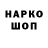 Кодеиновый сироп Lean Purple Drank KAWSHIQ KHAN