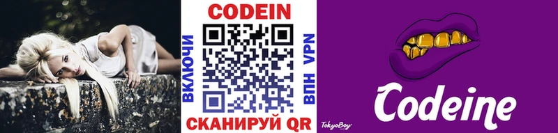 Codein напиток Lean (лин)  omg маркетплейс  Буинск  где продают наркотики 