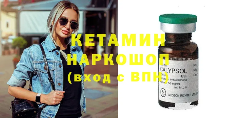 ОМГ ОМГ как зайти  продажа наркотиков  Буинск  КЕТАМИН ketamine 