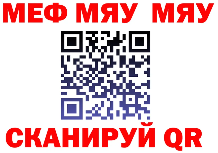 Меф мука ONION это MEGA Буинск